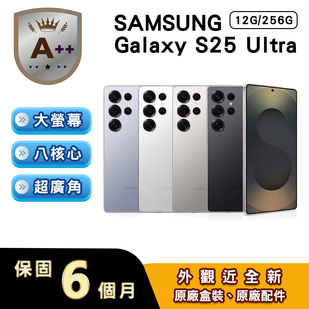 SAMSUNG三星 Galaxy S25 Ultra 頂級旗艦智慧型手機，搭載6.9吋 FHD+ Dynamic AMOLED 2X 螢幕，提供細膩視覺體驗。八核心 Snapdragon® 8 Elite for Galaxy 處理器（最高4.47GHz），配12GB RAM與256GB內建儲存，效能強悍。後置2億畫素主相機、5000萬畫素超廣角與1000萬畫素望遠鏡頭，前置1200萬畫素自拍，影像捕捉極致清晰。5000mAh大容量電池，支援IP68防水防塵、5G全頻段與藍芽連線。鈦黑、鈦空藍等多色選擇，機身輕薄僅218g，完美適合追求高效能的您。