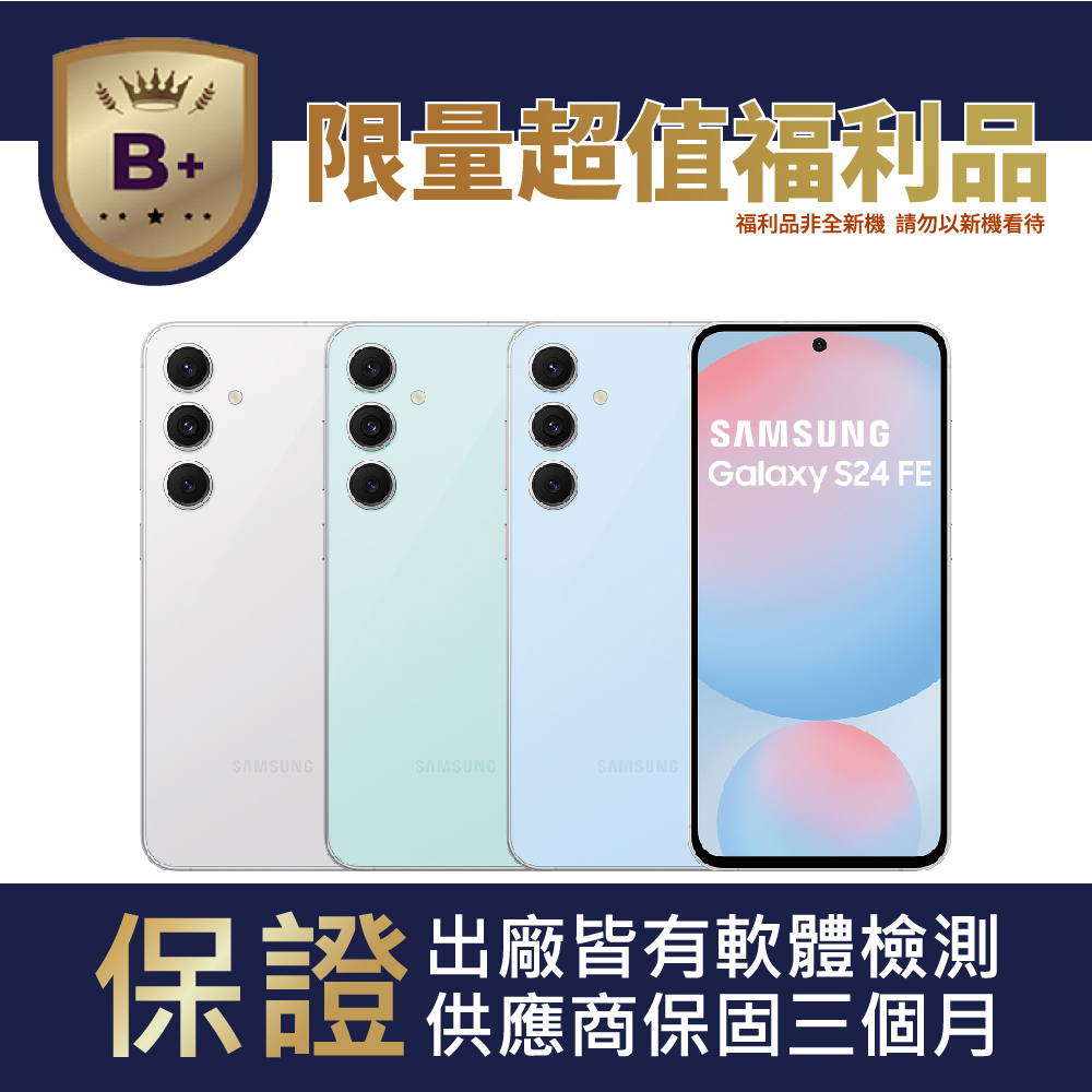 SAMSUNG三星 Galaxy S24 FE SAMSUNG三星 Galaxy S24 FE 搭載6.7吋 AMOLED FHD+螢幕,解析度1080 x 2340,提供出色視覺體驗。十核心 Samsung Exynos 2400e處理器(最高3.1GHz),配8GB RAM與256GB儲存空間,流暢執行Android系統。後置5000萬+1200萬+800萬三鏡頭,前置1000萬自拍鏡頭,支援5G NR Sub-6與多頻段4G LTE。IP68防水防塵,4700mAh大容量電池,藍芽與視訊功能齊全。尺寸162 x 77.3 x 8mm,重量213g,nano SIM雙卡雙待,NCC認證CCAH245G0150T7。顏色選項:夢境藍、微醺灰、迷漾綠。旗艦效能,輕鬆掌握未來科技!