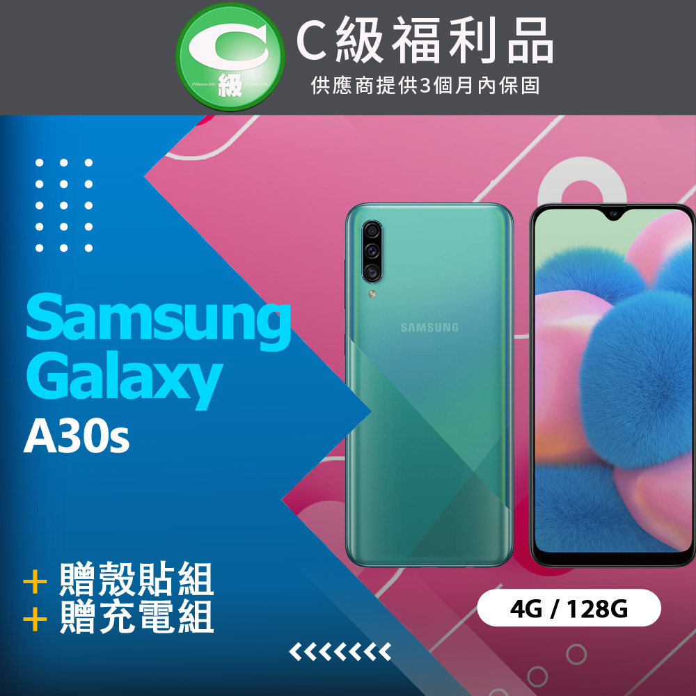 【福利品】 Samsung Galaxy A30s A307 綠