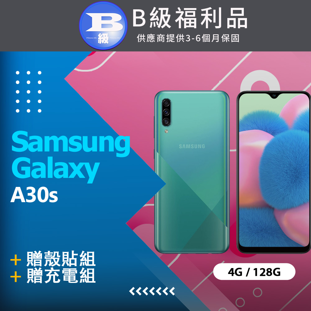 【福利品】 Samsung Galaxy A30s A307 綠