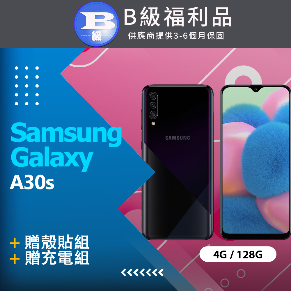 【福利品】 Samsung Galaxy A30s A307 黑