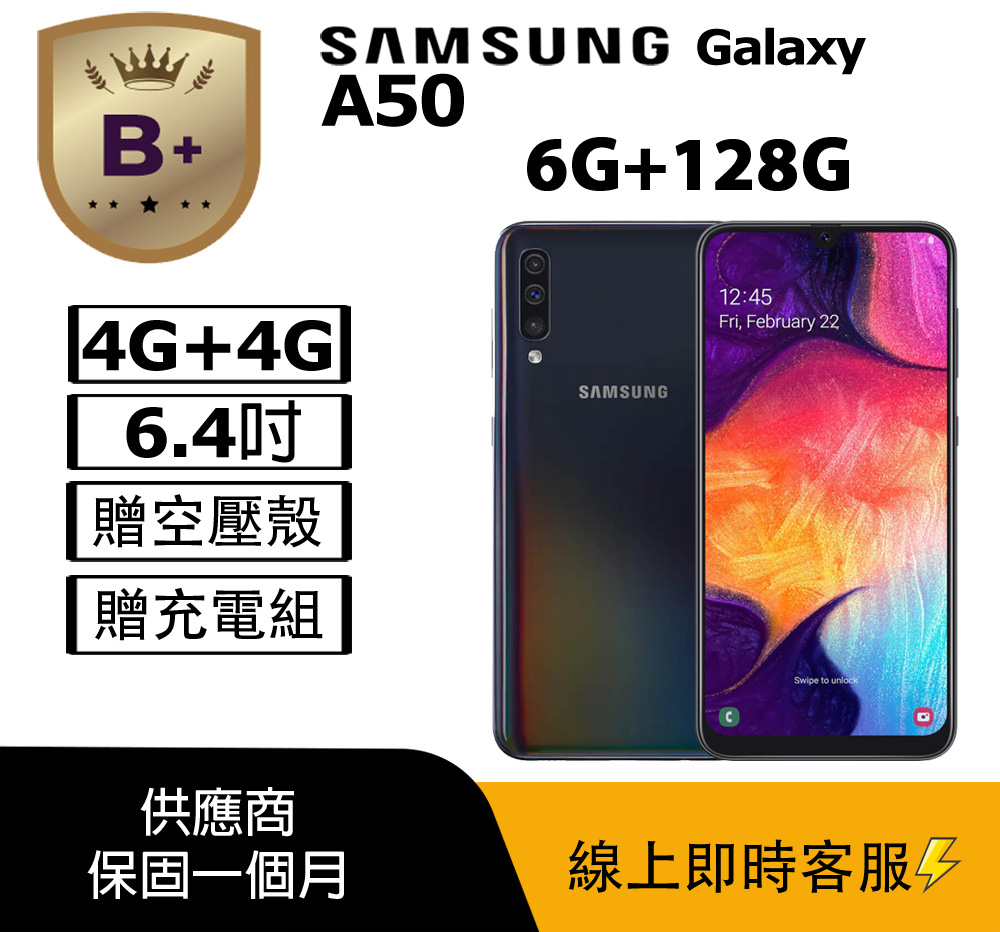 Samsung 三星 【B+級福利品】 Galaxy A70 A7050 黑