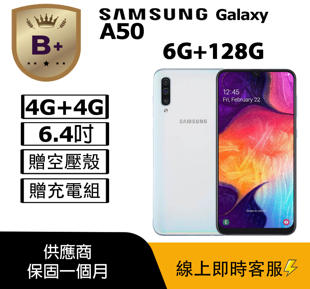 Samsung 三星 【福利品】 Galaxy A50 A505 白
