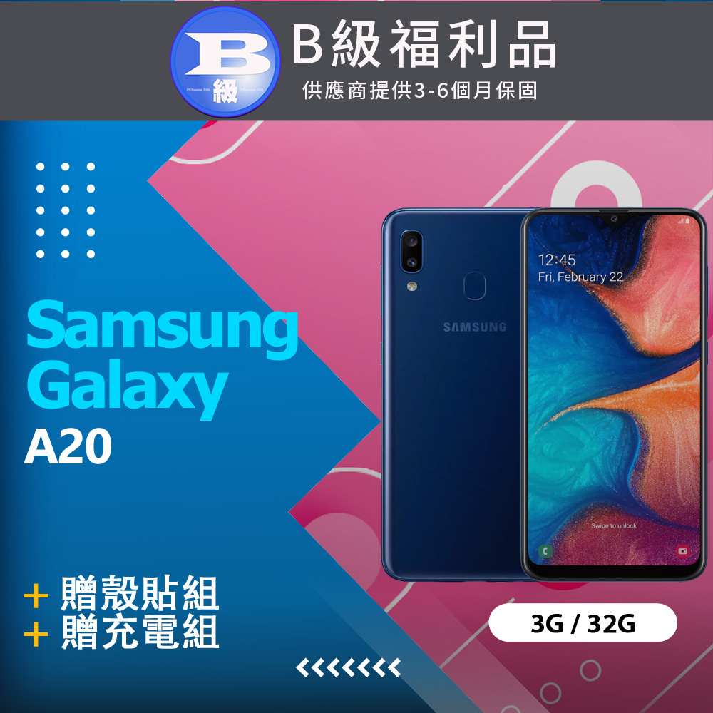 【福利品】Samsung Galaxy A20 A205 藍