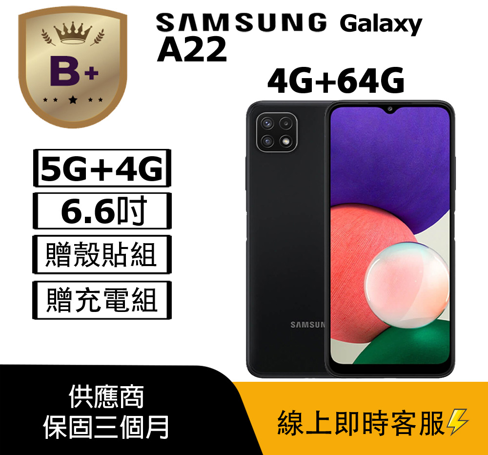 Samsung 三星 【B+級福利品】 Galaxy A22 5G (4+64) 黑
