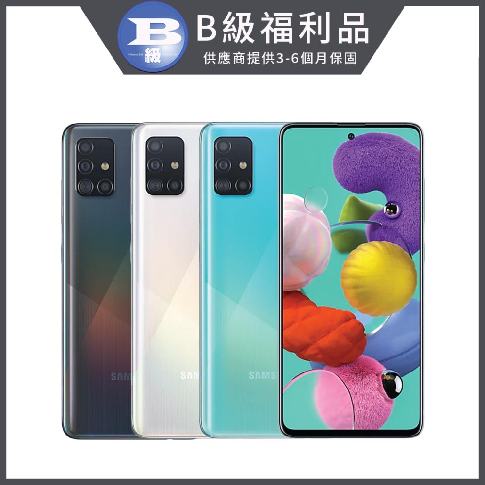 Samsung 三星 Galaxy A51 6GB/128GB