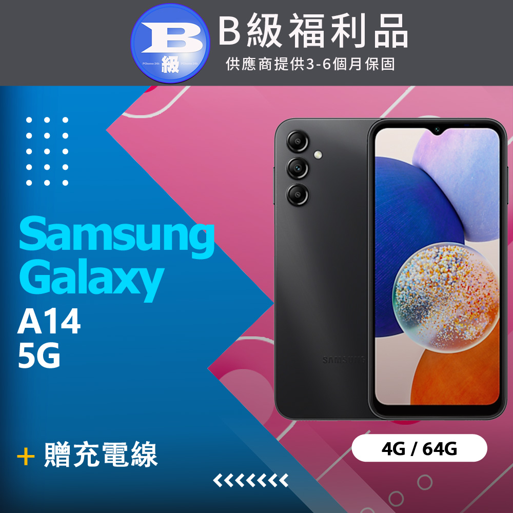 【福利品】Samsung Galaxy A14 5G (4GB+64GB) 黑