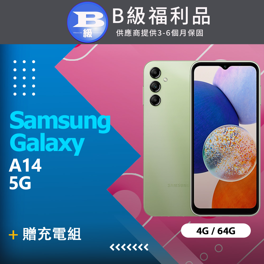 【福利品】Samsung Galaxy A14 5G (4GB+64GB) 綠