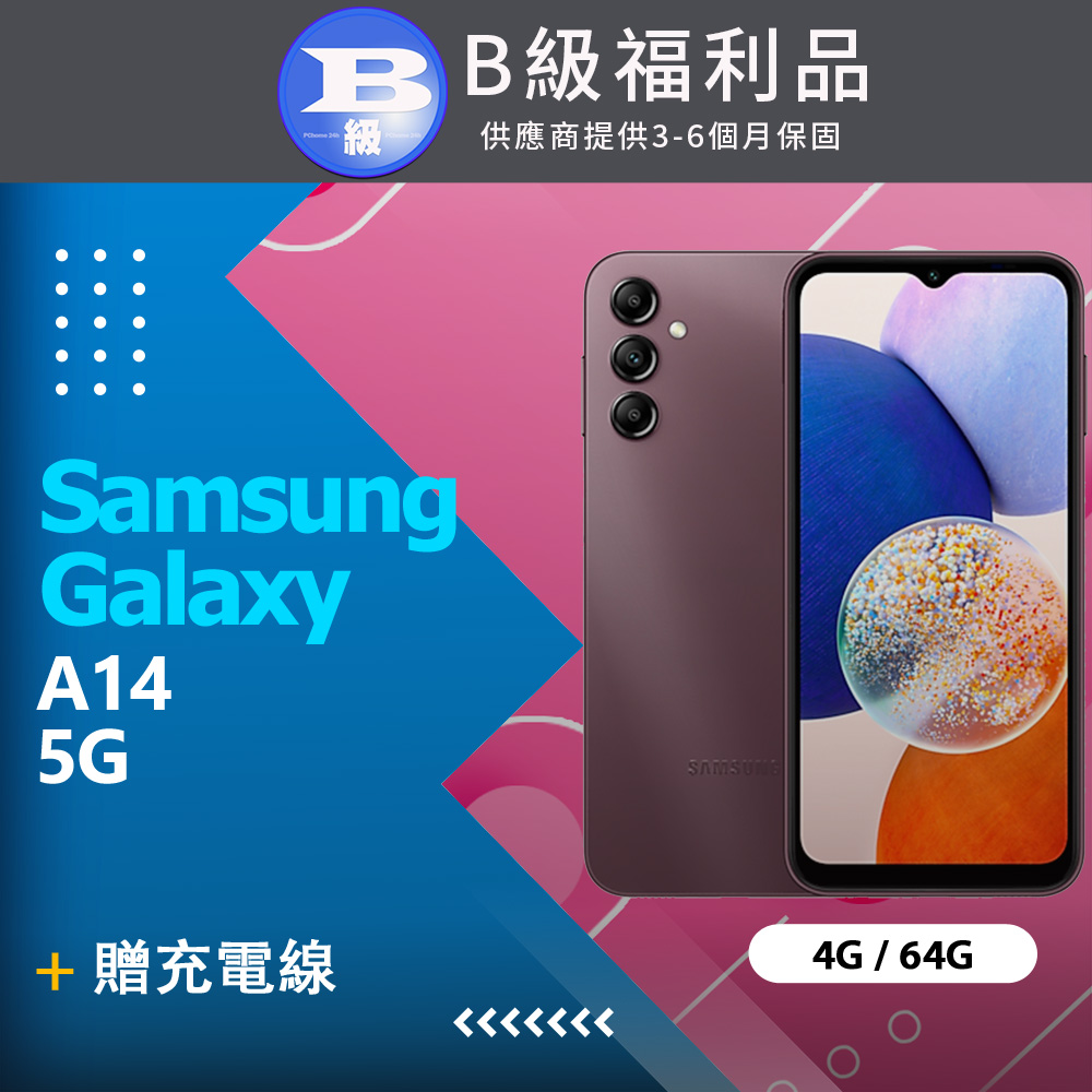 【福利品】Samsung Galaxy A14 5G (4GB+64GB) 紅