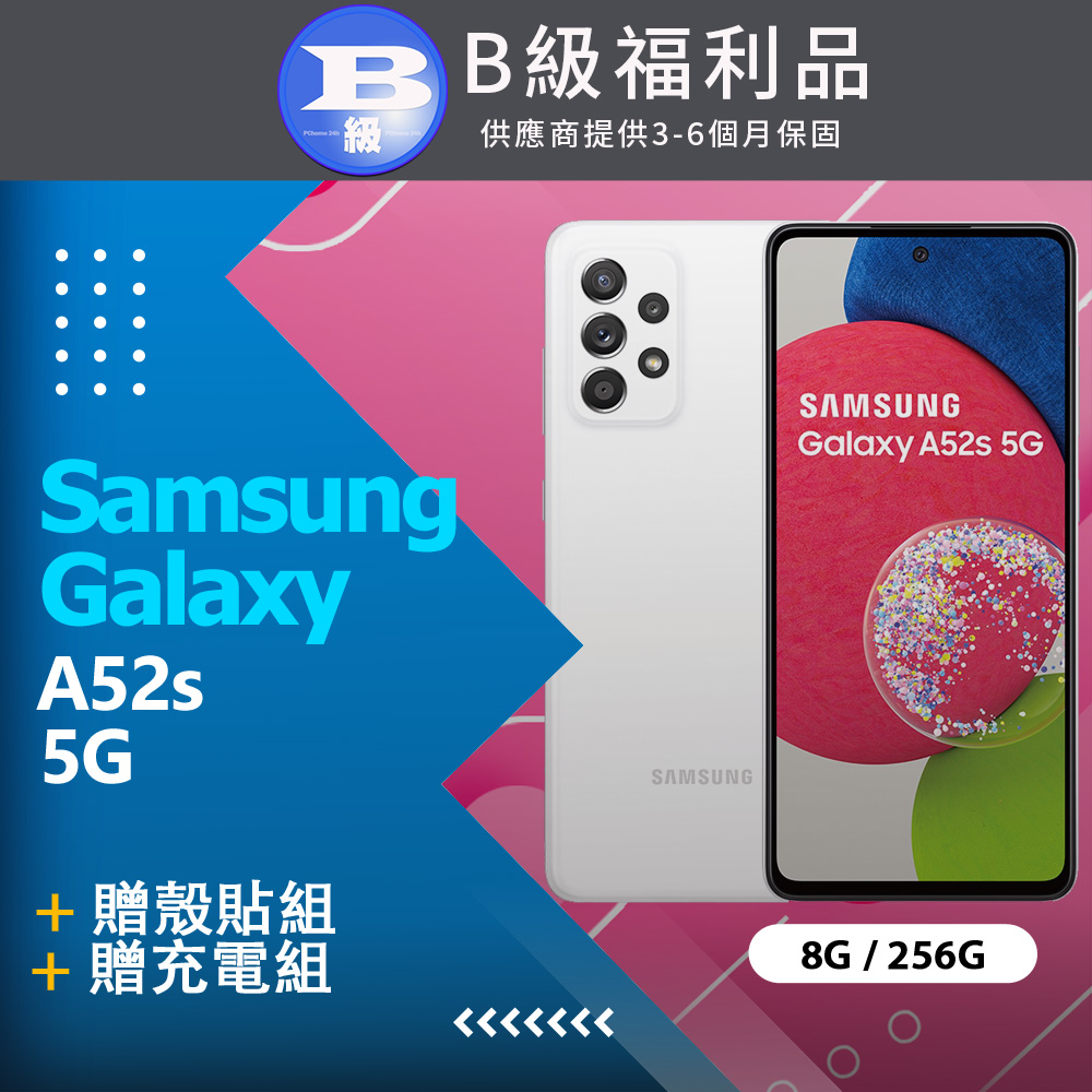 【福利品】SAMSUNG Galaxy A52S 5G (8GB/256GB) / A528 白