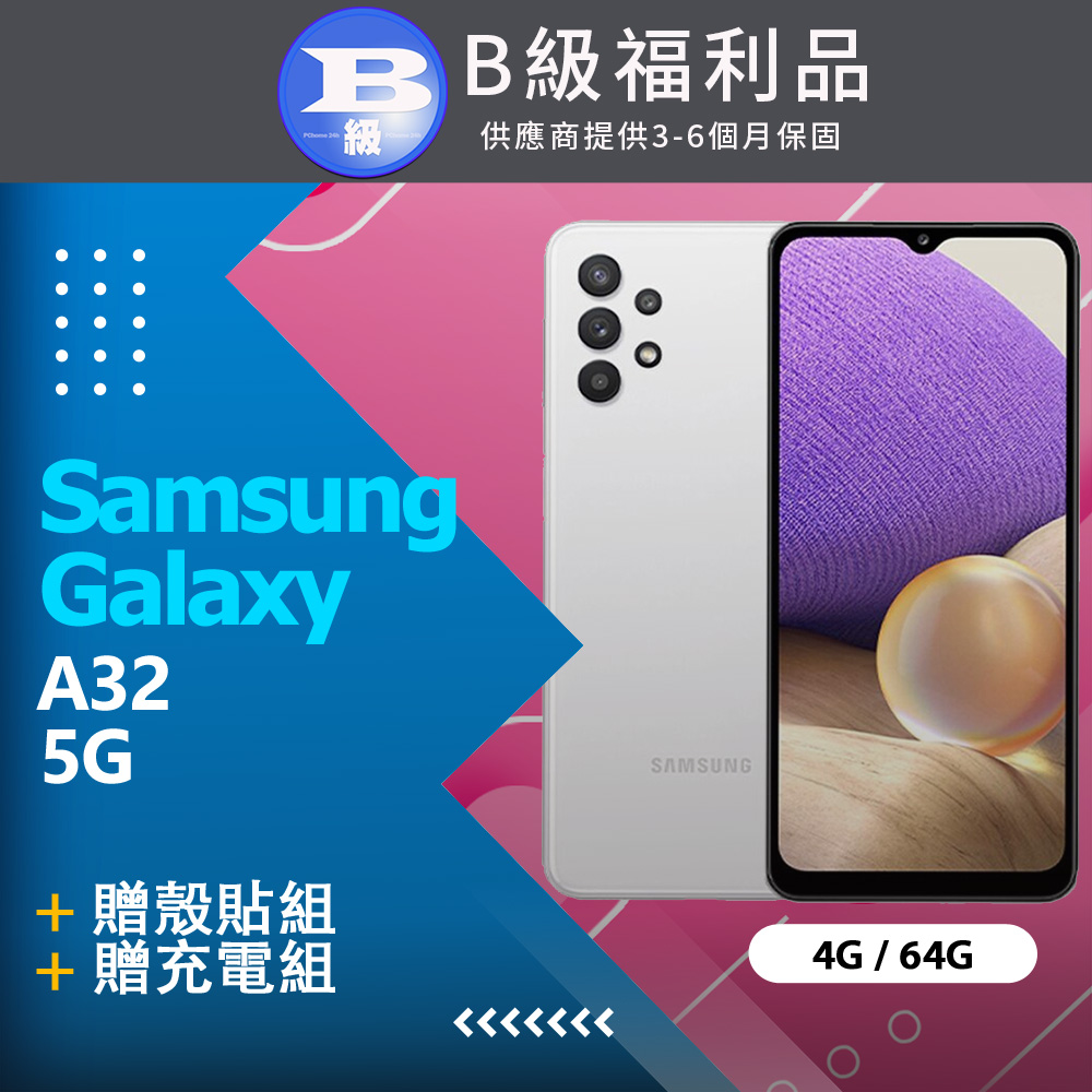 【福利品】Samsung Galaxy A32 5G (4+64) / A326 白