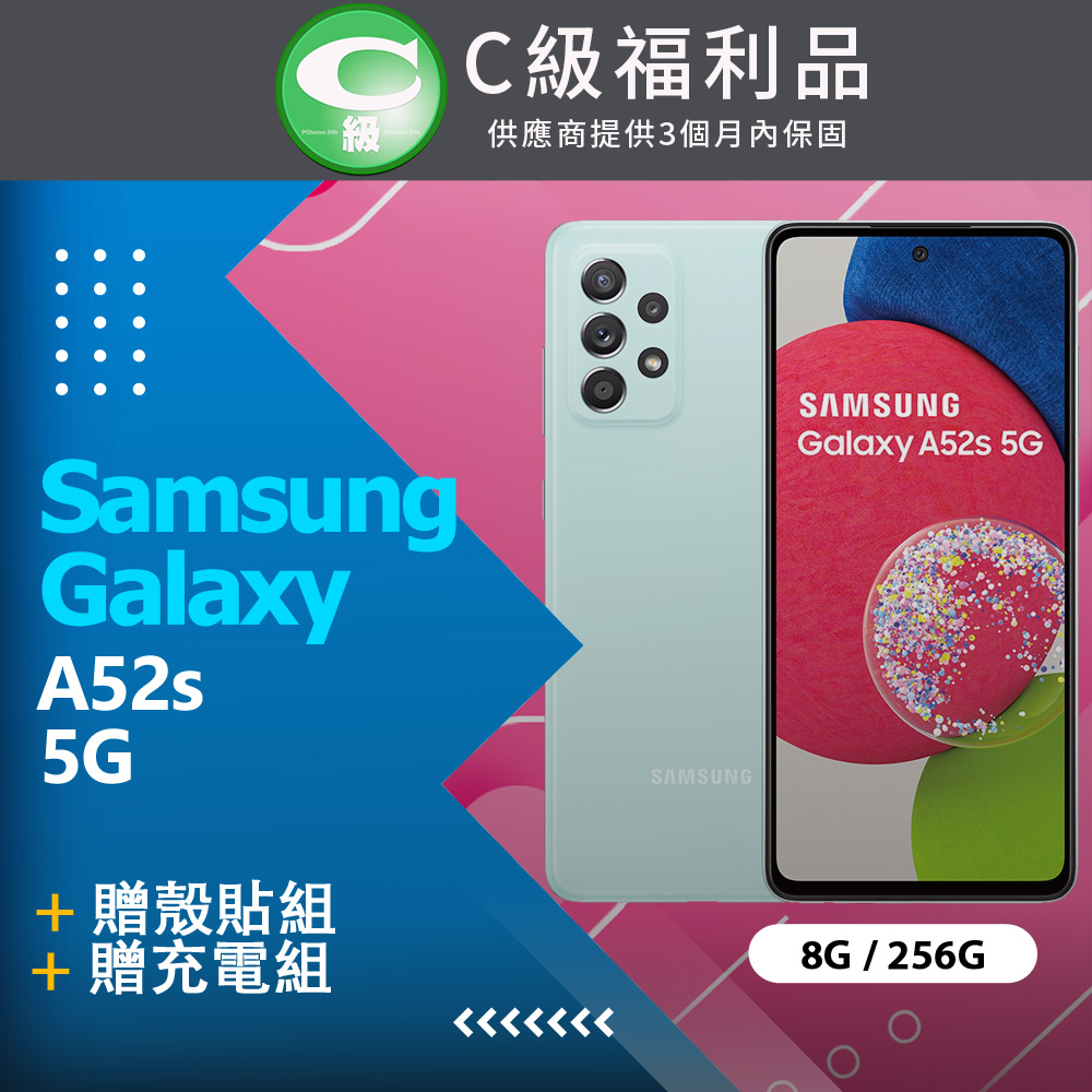 【福利品】SAMSUNG Galaxy A52S 5G (8GB/256GB) / A528 綠