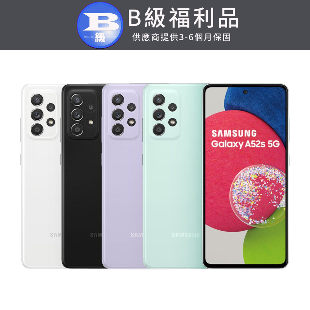 【福利品】SAMSUNG Galaxy A52S 5G (8GB/256GB)