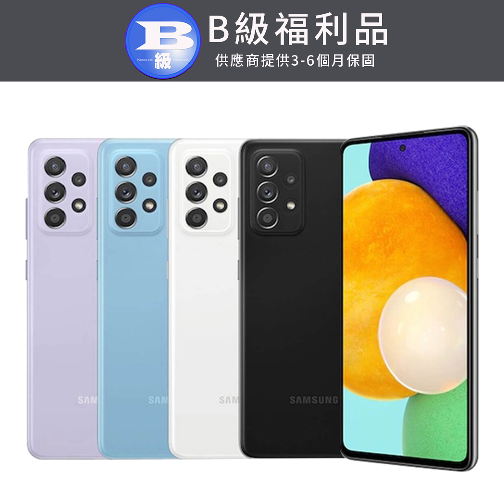 【福利品】SAMSUNG Galaxy A52 5G 6.5吋 8G/256G