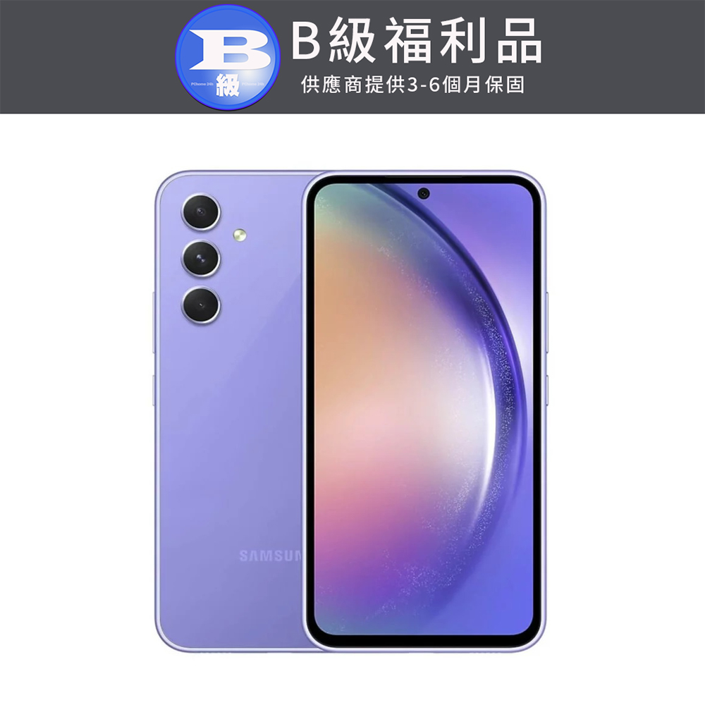 【福利品】Samsung Galaxy A54 (6/128GB)-紫芋玻玻
