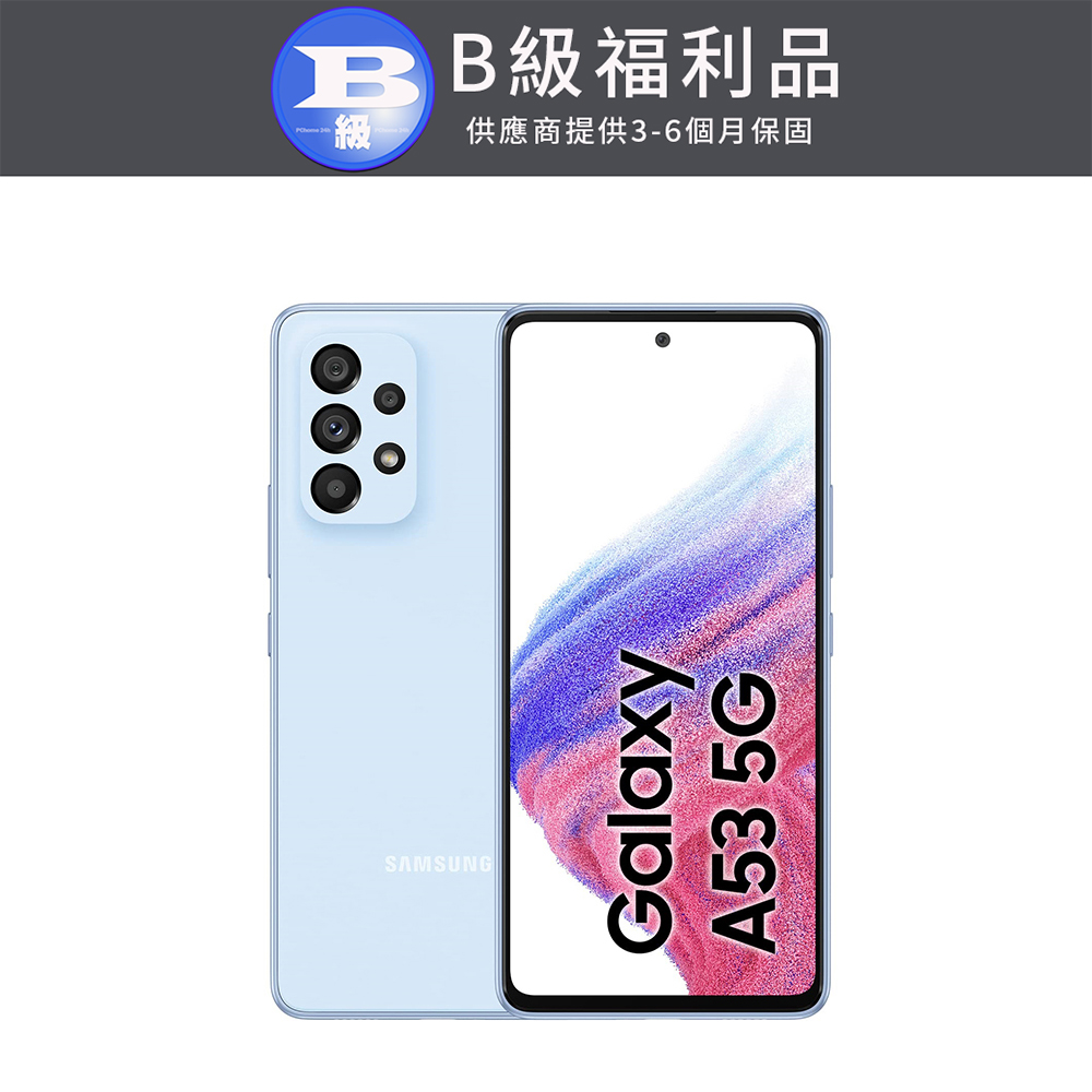 【福利品】SAMSUNG Galaxy A53 (8G/256G)-水藍豆豆