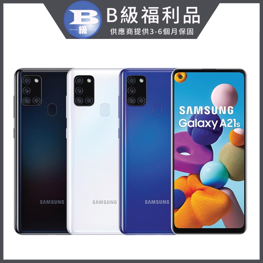 【福利品】Samsung Galaxy A21s(4GB/64GB)