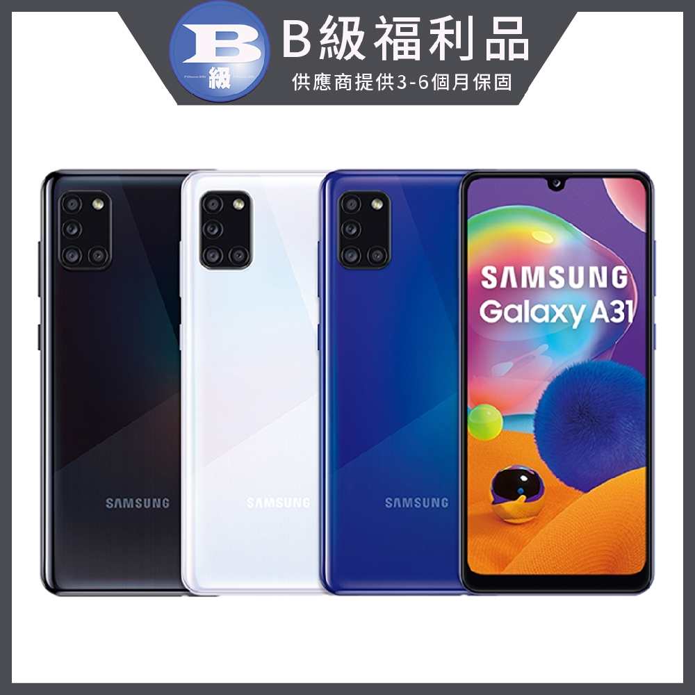 【福利品】Samsung Galaxy A31(6GB/128GB)