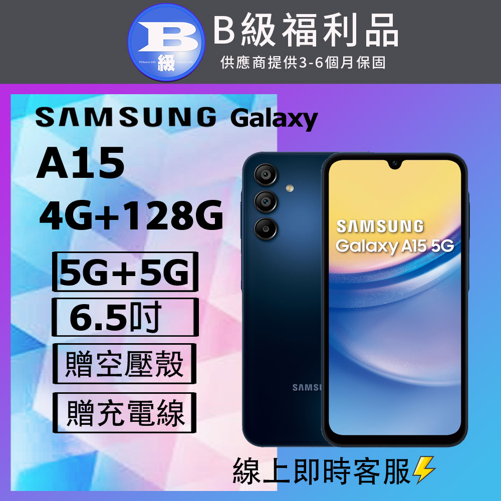 SAMSUNG三星 Galaxy A15 5G