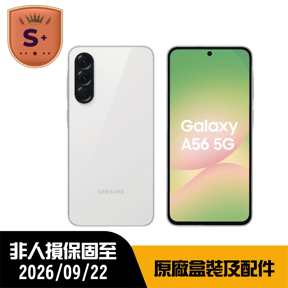 Samsung 三星 【S+級福利品】三星 Galaxy A56 6.7吋 5G (12G/256G)
