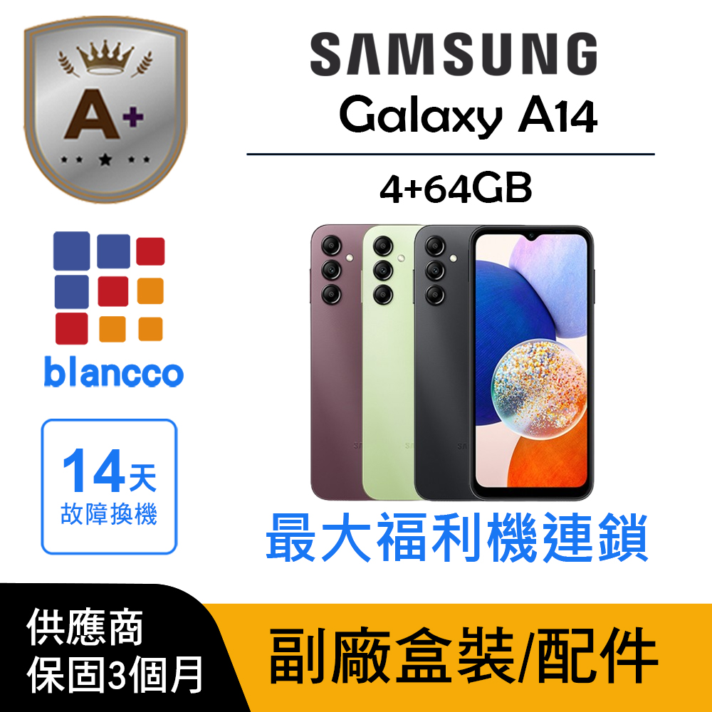 三星 Galaxy A14 搭載 6.6 吋 FHD+ 解析度螢幕（2408x1080），八核心 Dimensity 700 處理器（2.2+2 GHz），提供流暢效能。主相機 5000 萬畫素 + 前置 1300 萬畫素，捕捉高品質影像。配備 4GB RAM + 64GB ROM（支援 microSD 擴充），執行 Android 13 系統。5000mAh 大容量電池，機身輕薄僅 202g，尺寸 167.7x78x9.1mm。支援藍芽、4G LTE 及視訊鏡頭，顏色選擇炫曜黑、流光綠、絢暮紅。NCC 認證碼 CCAH225G0140T1，適合日常使用與娛樂需求。