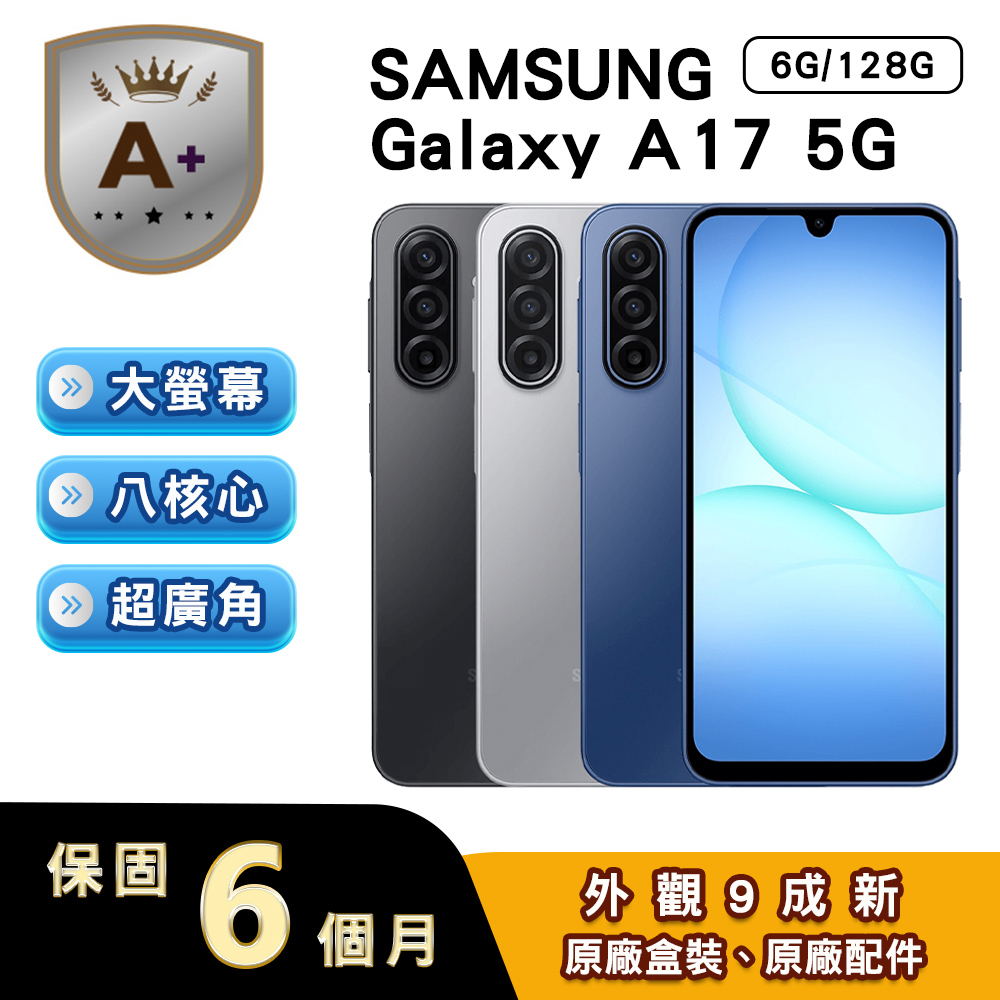 三星 Galaxy A17 是一款具備防潑水功能的雙卡雙待手機,搭載 Exynos 1330 八核心處理器,最高時脈 2.4GHz,擁有 5000 萬畫素主鏡頭與 1300 萬畫素前鏡頭,支援 5G 網路與 IP54 防水等級,螢幕為 6.7 吋 AMOLED 螢幕,解析度達 FHD+,內建 8GB RAM 與 128GB 儲存空間,電池容量 5,000mAh,適合日常使用與長時間通話。 SAMSUNG三星 Galaxy A17