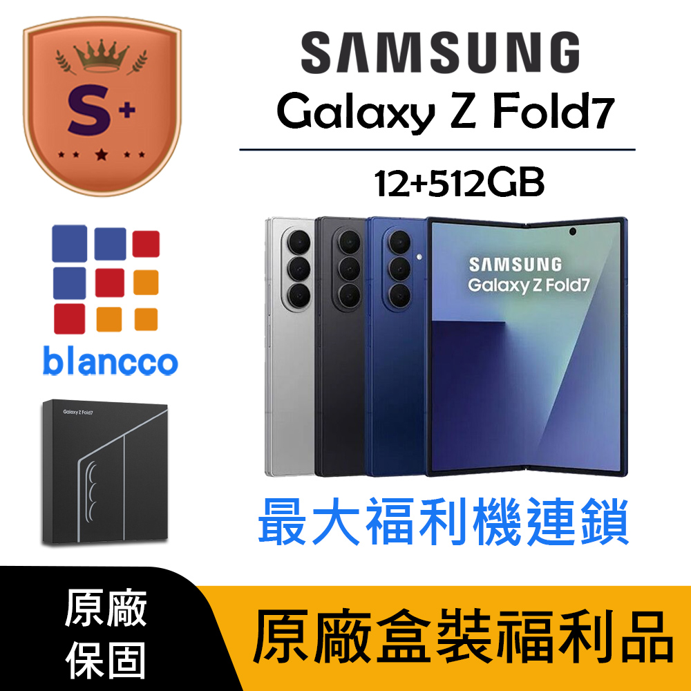 Samsung 三星 【S+級福利品】Samsung Galaxy Z Fold7 (12G/512G)