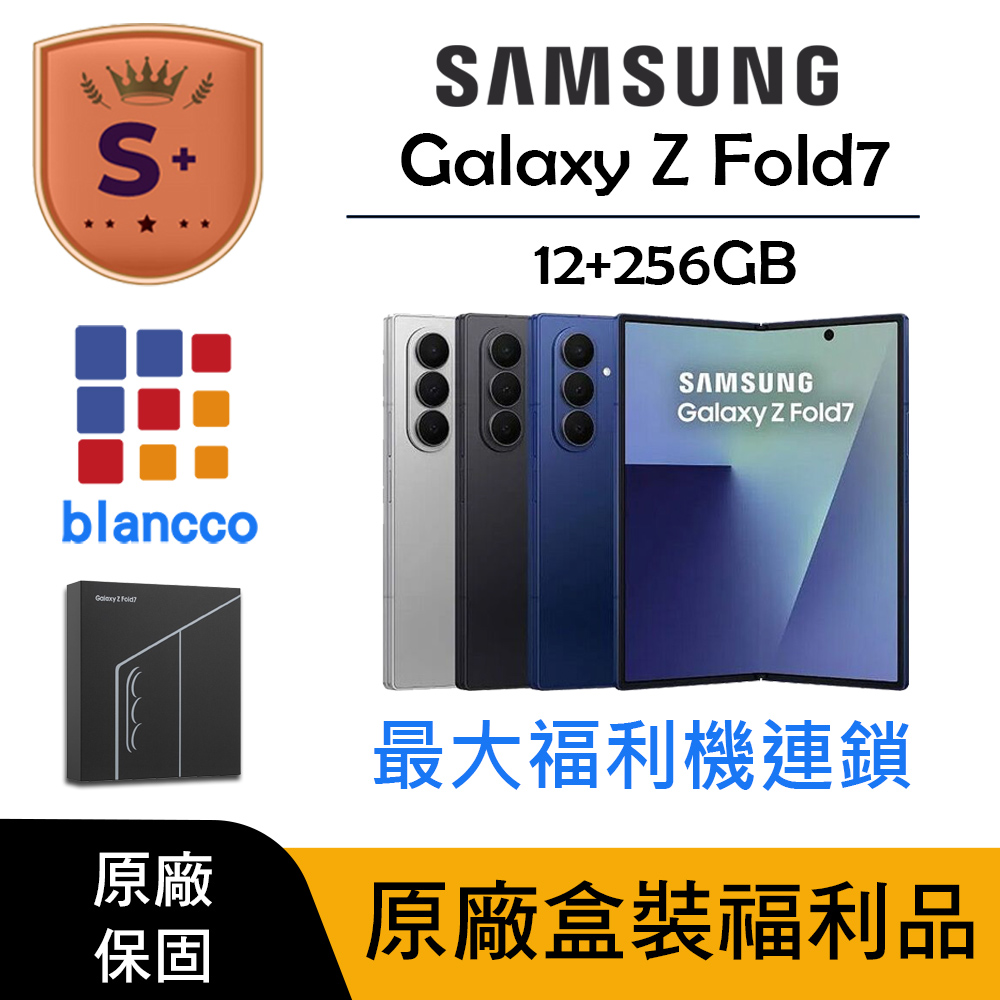 Samsung 三星 【S+級福利品】Samsung Galaxy Z Fold7 (12G/256G)