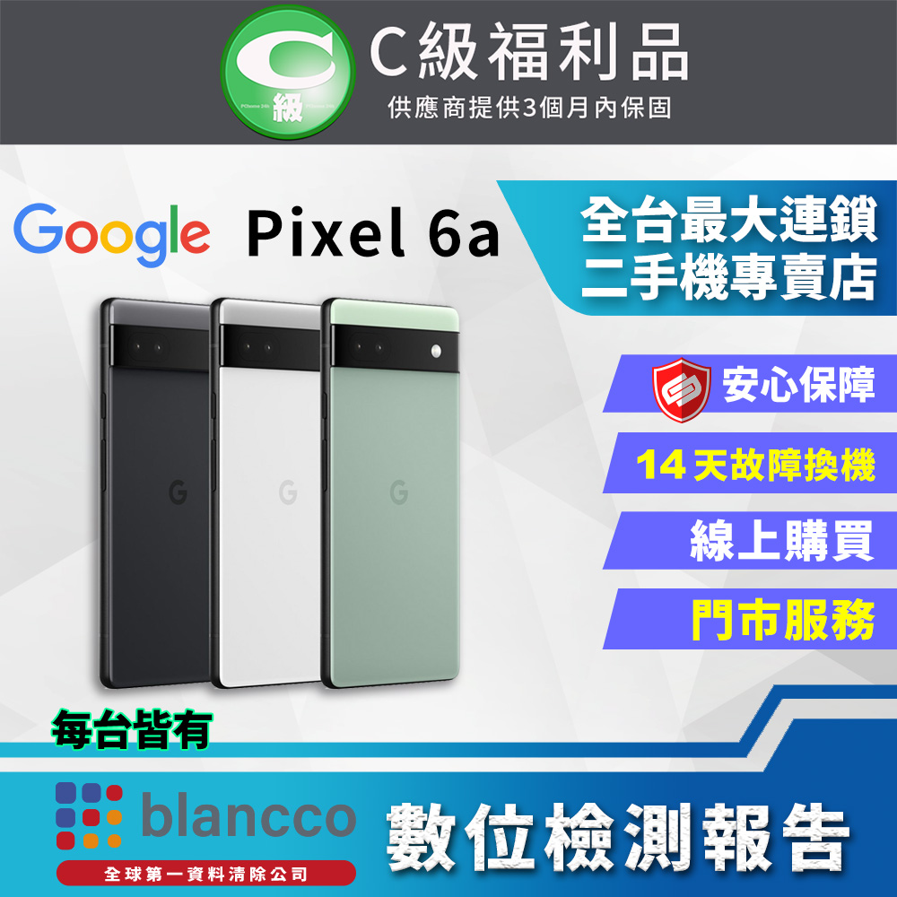 [福利品Google Pixel 6a (6G+128G) 全機7成新