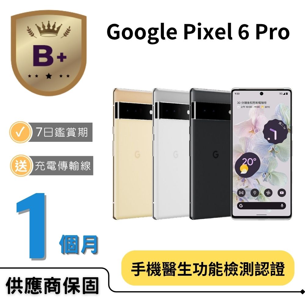 Google Pixel 7 Pro 旗艦智慧型手機，搭載 6.7 吋 3120x1440 高解析度螢幕，Tensor 八核心處理器，12GB RAM 與 128GB 儲存空間，提供流暢 Android 12 體驗。5000 萬畫素主相機與 1200 萬畫素前鏡頭，支援 5G 全頻段，5003 mAh 大容量電池，尺寸 163.9 x 75.9 x 8.9 mm，重量 210 g。顏色選擇風暴黑、陽光黃、雲霧白，附傳輸線，NCC 認證 CCAF215G0240T3，完美捕捉生活瞬間，提升行動效能。