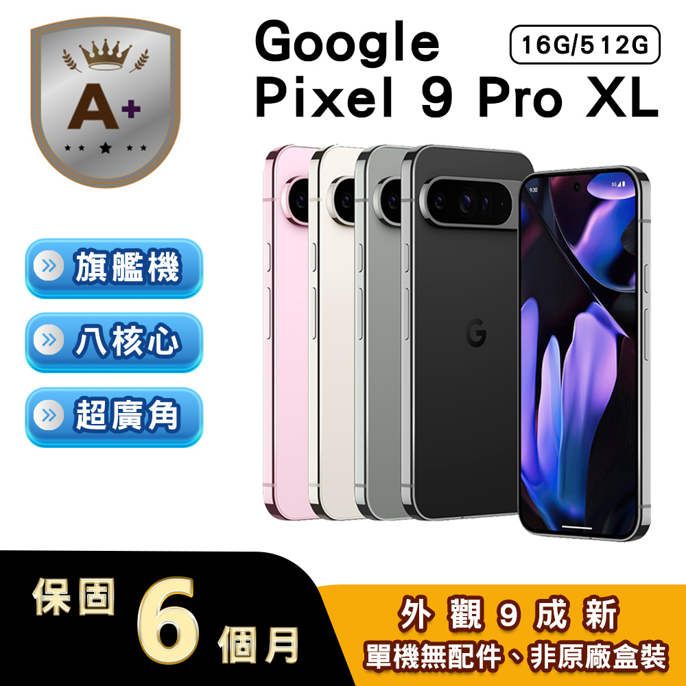 Google Pixel 9 Pro XL 陶瓷米版旗艦5G智慧型手機，搭載6.8吋2992x1344高解析度螢幕，Tensor G4八核心處理器，16GB RAM與256GB內建儲存空間。主相機5000萬+4800萬畫素，前鏡頭4800萬畫素，5060mAh大容量電池，支援全頻4G/5G，藍芽及視訊功能。機身尺寸162.8x76.6x8.5mm，重量221g，配副廠傳輸線+退卡針，NCC認證CCAF245G0220T8。