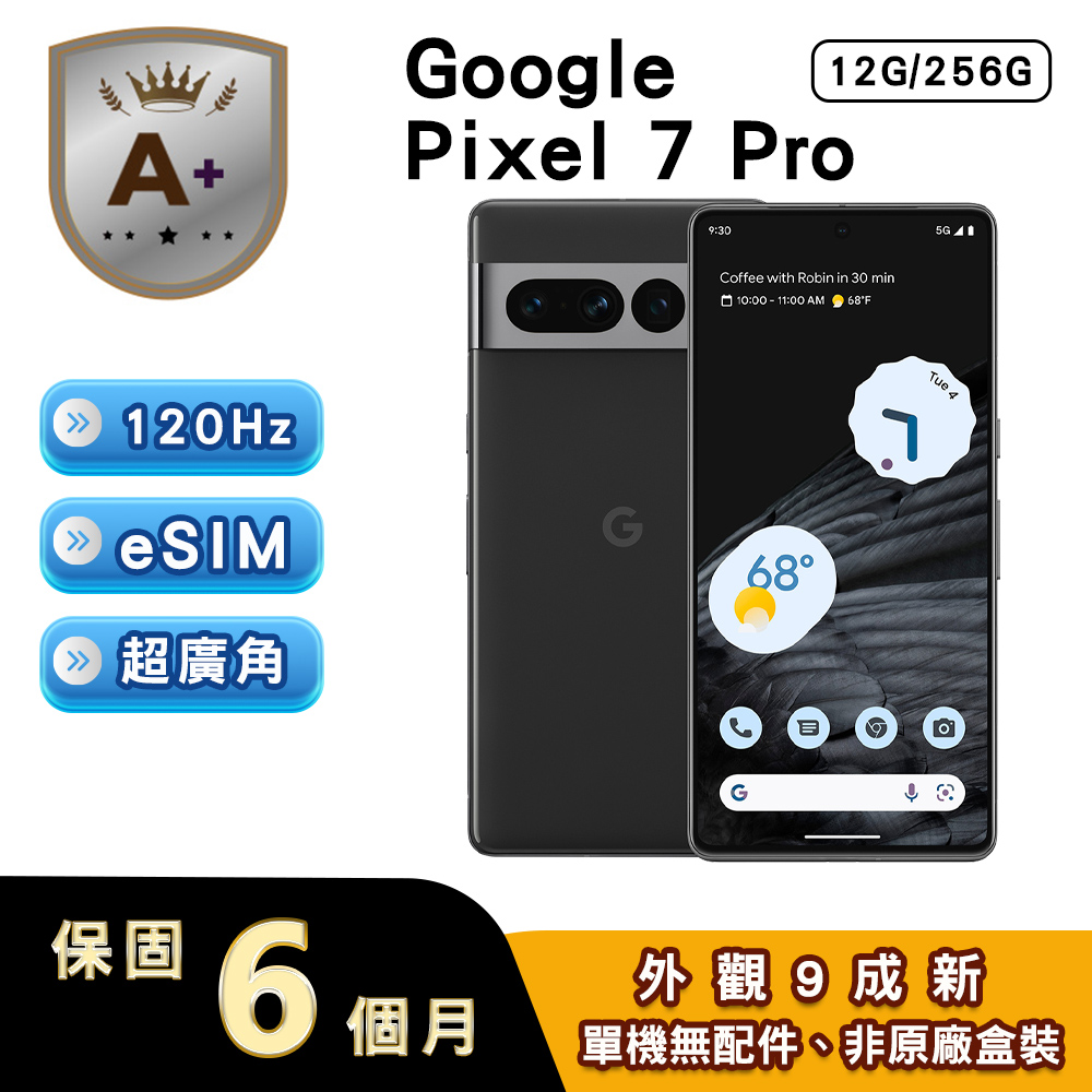 Google Pixel 谷歌 【A+級福利品】Pixel 7 Pro (12G/256G) 6.7吋5G智慧型手機