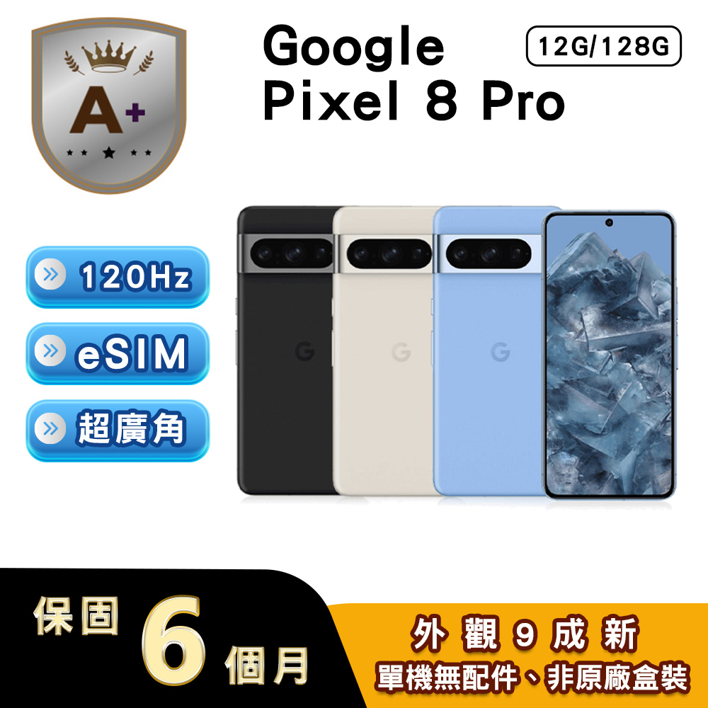 Google Pixel 8 Pro 搭載 Tensor G3 處理器，6.7 吋 2992x1344 高解析度螢幕，12GB RAM 與 128GB 儲存空間，支援 5G 網路與 NCC 認證 (CCAF235G0240T6)。主相機 5000 萬畫素 + 4800 萬超廣角，前置 1000 萬畫素自拍鏡頭，4950mAh 大容量電池，Android 作業系統。尺寸 162.6 x 76.5 x 8.8 mm，重量 213g，nano SIM 卡槽，附副廠傳輸線與退卡針。旗艦級 AI 相機與流暢效能，適合追求高規格的使用者。