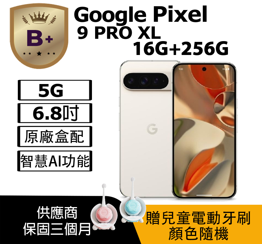 Google谷歌 Pixel 9 Pro XL Google Pixel 9 Pro XL 陶瓷米版旗艦5G智慧型手機,搭載6.8吋2992x1344高解析度螢幕,Tensor G4八核心處理器,16GB RAM與256GB內建儲存空間。主相機5000萬+4800萬畫素,前鏡頭4800萬畫素,5060mAh大容量電池,支援全頻4G/5G,藍芽及視訊功能。機身尺寸162.8x76.6x8.5mm,重量221g,配副廠傳輸線+退卡針,NCC認證CCAF245G0220T8。