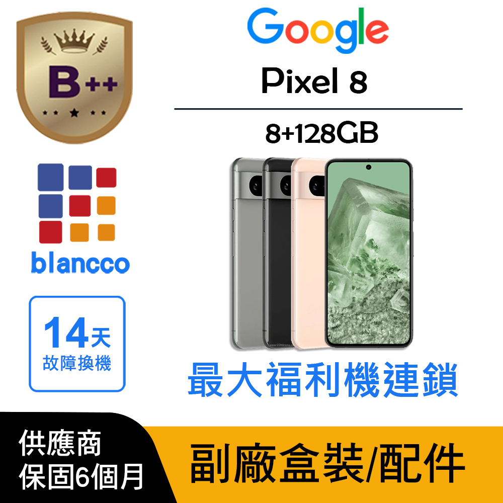 Google谷歌 Pixel 8