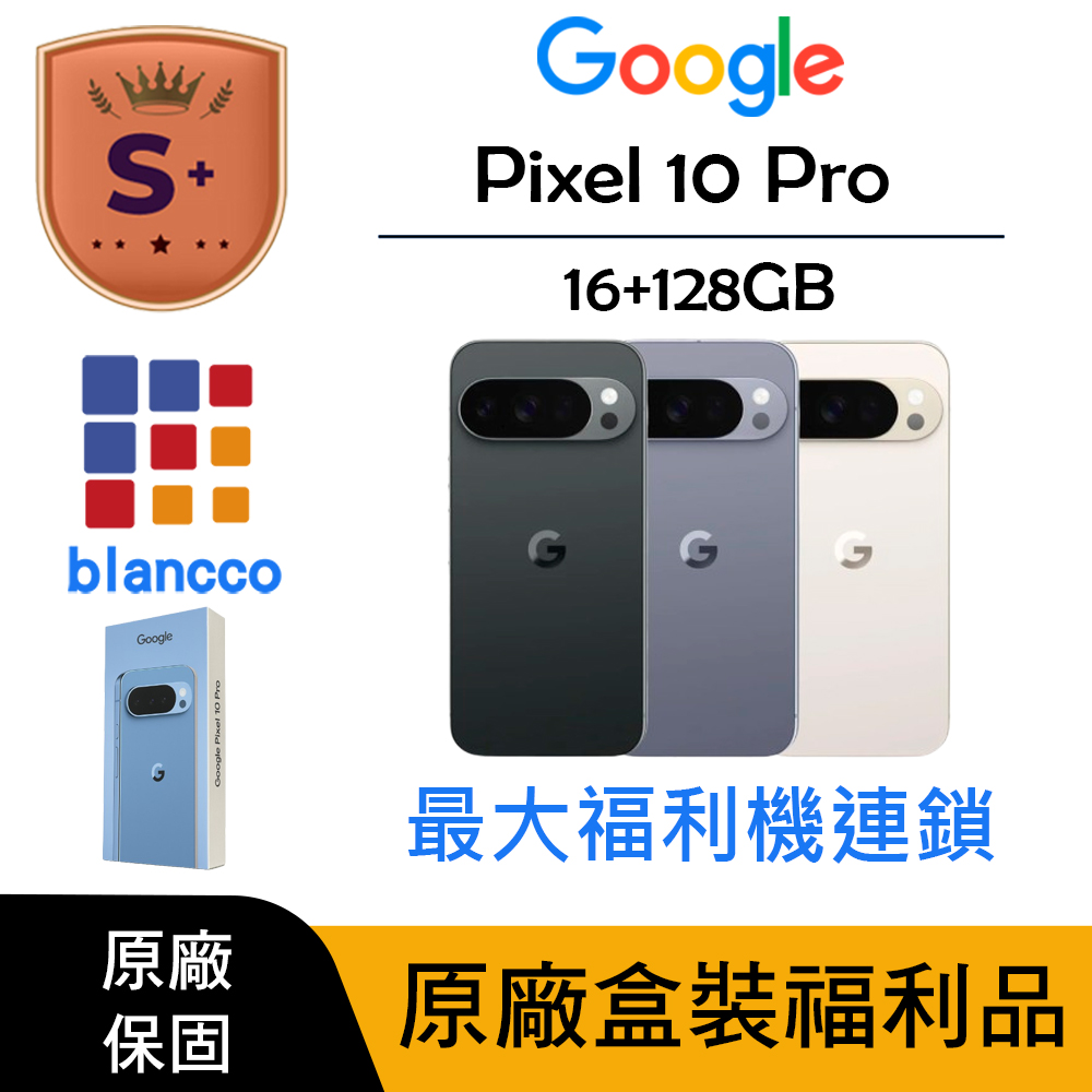 Google Pixel 10 Pro 是一款旗艦級智慧手機,內建 AI 助理 Gemini Super 提升智慧功能與拍照表現。搭載 Tensor G5 處理器,提供高效能與最佳化運算。擁有 5000 萬畫素主鏡頭與 4000 萬畫素前鏡頭,支援 5G 網路與多種頻段。內建 512GB 儲存空間,無記憶卡插槽。機身採用 IP68 防水防塵設計,配備 22W 旅充頭,輕巧便於攜帶。 Google谷歌 Pixel 10 Pro