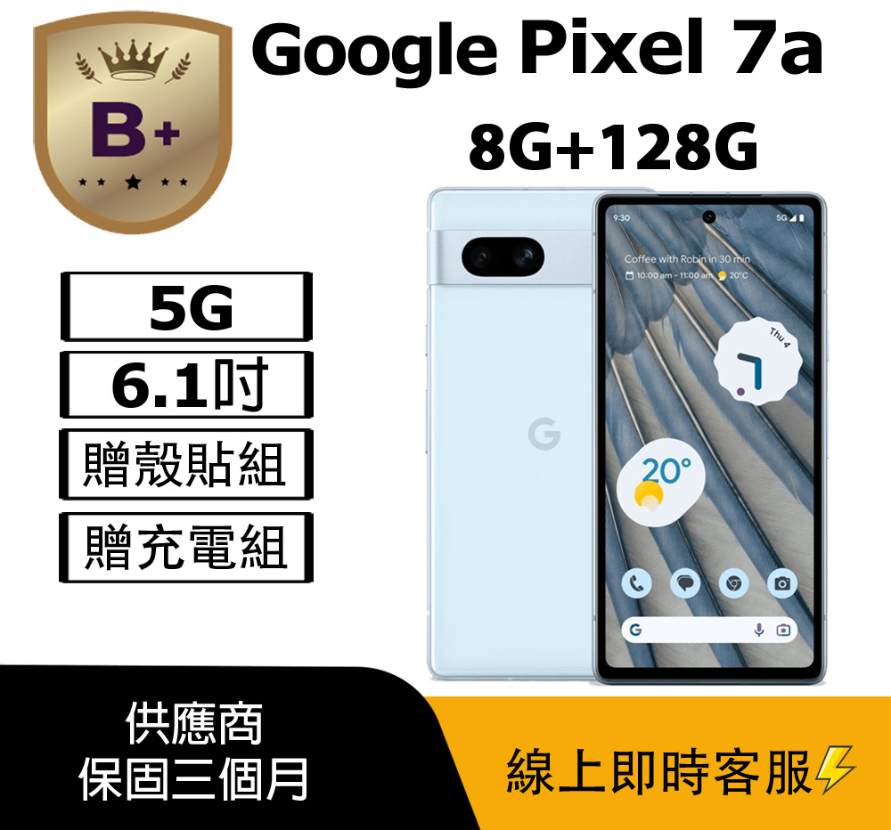 Google Pixel 谷歌 【B+級福利品】Pixel 7a (8G+128G) 淺海藍
