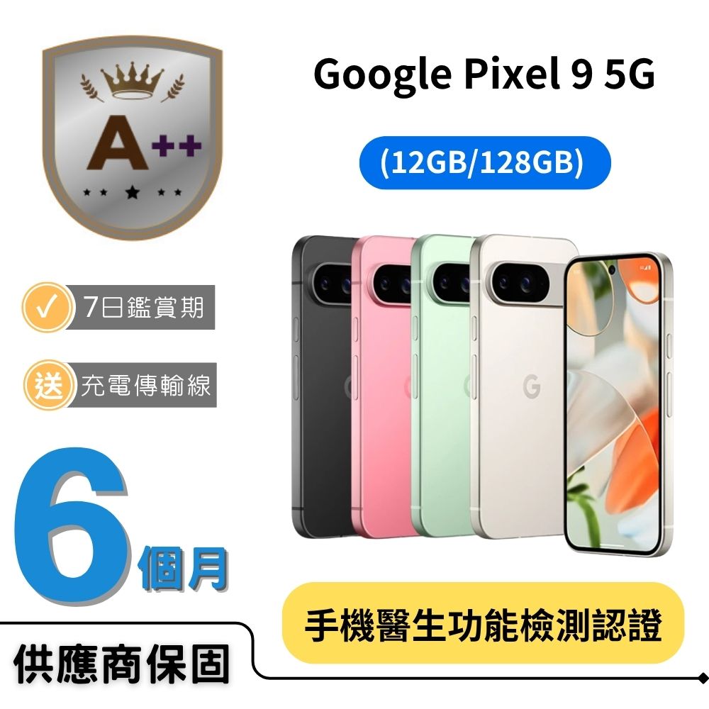 Google谷歌 Pixel 9 白鵠SwanScout703G2三合一無線充電器專為Google Pixel 9/8/Pro系列設計,支援手機、谷歌1代2代手錶、藍芽耳機及時鐘同時充電,單口最大10W無線輸出,總功率18W PD2.0協議,輕巧便攜,內建過充保護,完美相容Pixel 8 Pro/8/7及Pixel Fold,讓您的谷歌裝置隨時滿電,高效安全充電首選!