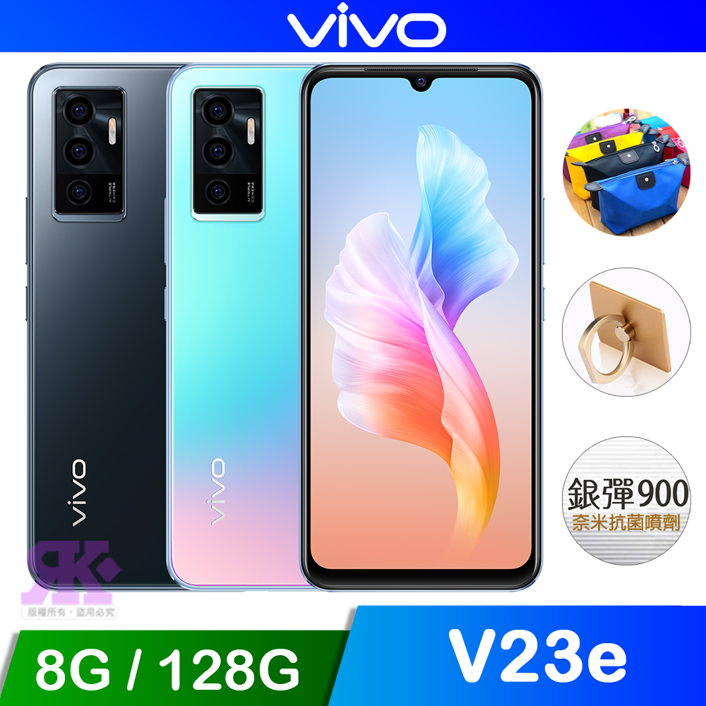 vivo V23e 5G (8G/128G) - 精靈藍