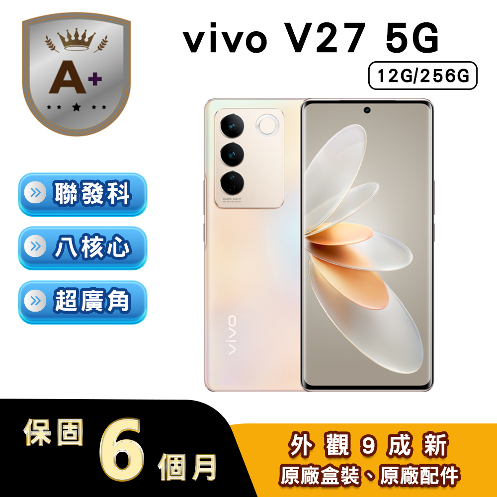 VIVO 【福利品】V27 (12G/256G) 6.78吋5G智慧型手機