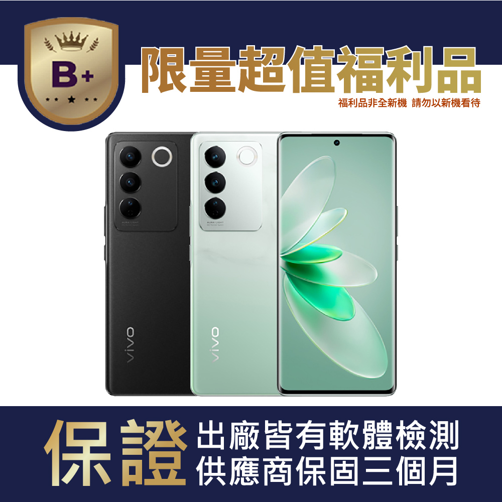vivo 【B+級福利品】V27 5G (8GB/256GB)