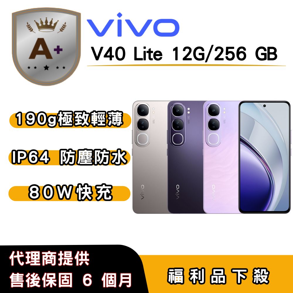 vivo V40