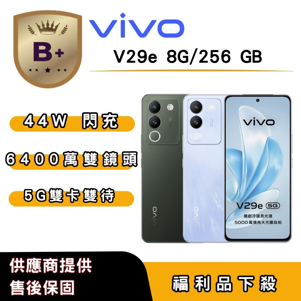 vivo V29 山海青配色，6.78吋 2800x1260解析度螢幕，提供細膩視覺體驗。搭載Snapdragon 778G八核心處理器，12GB RAM與256GB儲存空間，流暢執行Android 13系統。後置5000萬+800萬+500萬三鏡頭，5000萬前置自拍鏡頭，支援5G雙卡雙待，4G LTE與多頻段相容。機身僅164.18x74.37x7.46mm、186g輕薄設計，4600mAh電池長效續航，內附旅充頭與傳輸線。NCC認證CCAF235G0220T0，適合追求效能與拍照的使用者。