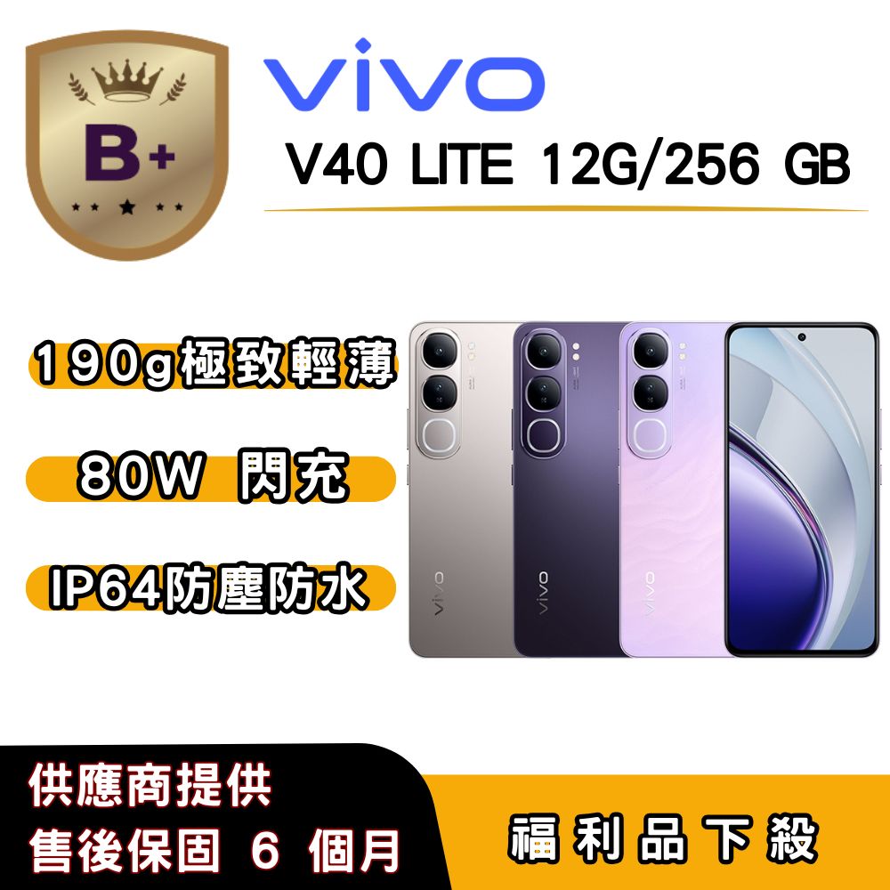 vivo V40 5G 旗艦手機 - 12GB RAM + 256GB 儲存 Snapdragon 7 Gen 3 八核心處理器 5000萬畫素雙鏡頭 IP68/IP69 防水 6.78吋 AMOLED 螢幕 5500mAh 大電池 紫想酷/自杏粉/鈦度灰