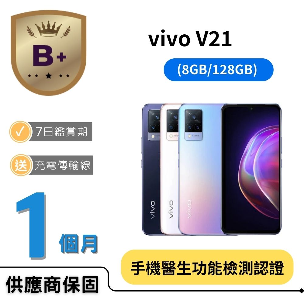 vivo V21