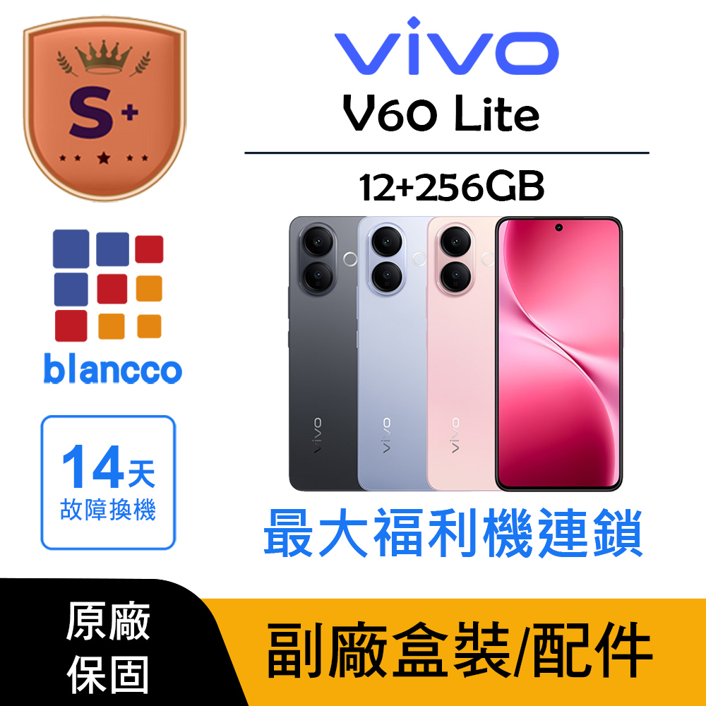 vivo 【S+級福利品】vivo V60 Lite 5G (12G/256G)