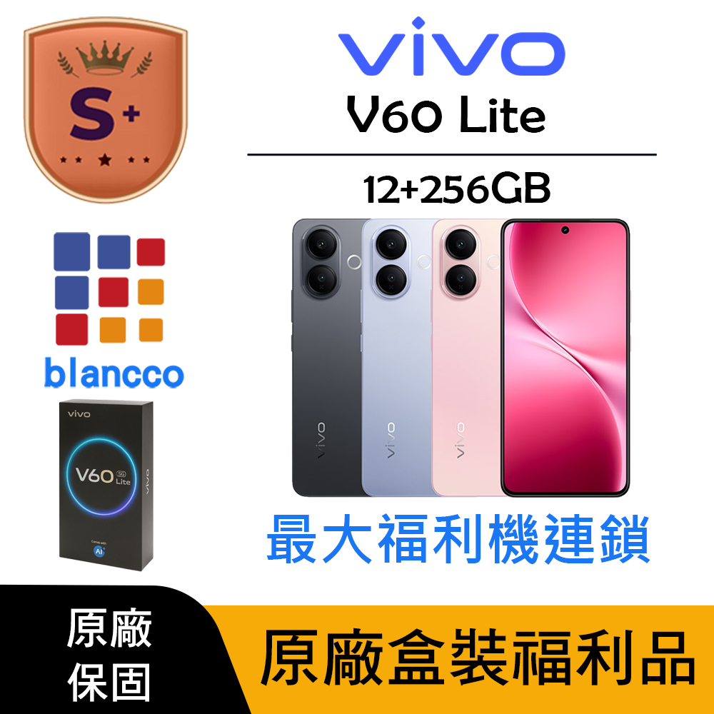 vivo V60 Lite 5G智慧型手機，搭載聯發科天璣7360-Turbo八核心處理器，8GB RAM搭配256GB儲存空間，流暢執行Android 15系統。6.7吋2392x1080解析度螢幕，提供出色視覺體驗。後置5000萬畫素主相機與前置3200萬畫素自拍鏡頭，捕捉高品質影像。6500mAh大容量電池支援90W閃充，長效續航無憂。支援臺灣大哥大、中華、遠傳5G網路，輕薄設計僅7.59mm厚、194g輕盈，顏色選擇鈦霧藍、曜夜黑、元氣粉。標準配備充電頭、保護殼與螢幕保護貼，NCC認證CCAF255G0250T2，適合追求效能與時尚的你。