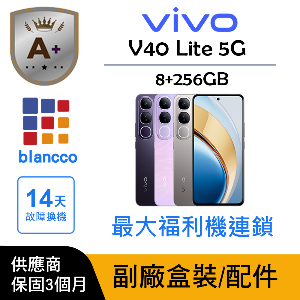 vivo V40 旗艦 5G 手機，搭載 Snapdragon 7 Gen 3 八核心處理器（最高時脈 2.63GHz），12GB RAM + 256GB 儲存空間，提供流暢多工與充足儲存。6.78 吋 AMOLED 螢幕解析度達 2800x1260，支援 HDR10+ 生動顯示。雙 5000 萬畫素相機系統，主鏡頭配 OIS 光學防震，前鏡頭完美自拍，支援 4K 錄影。5500mAh 大容量電池，長效續航，IP68/IP69 防水防塵設計，適合戶外使用。雙卡雙待 nano SIM，Android 14 系統，輕薄機身僅 190g，顏色選擇紫想酷、自杏粉、鈦度灰。vivo V40 完美結合效能、拍照與續航，是您的理想 5G 智慧手機選擇。