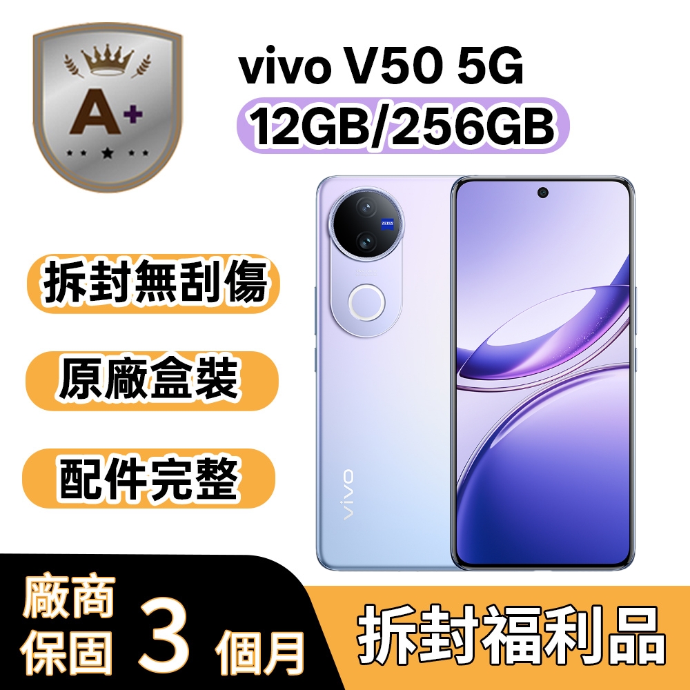 vivo 【A+級福利品】vivo V50 5G (12G/256GB)
