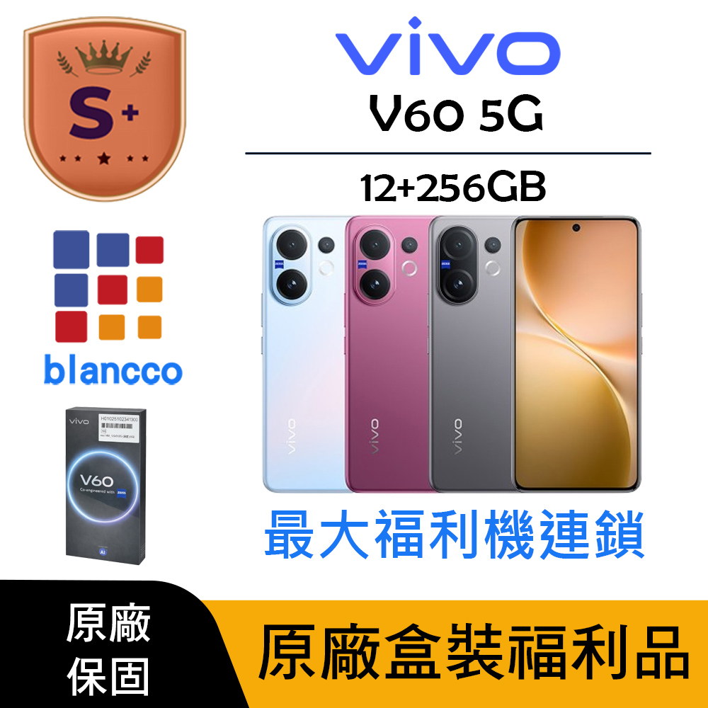 vivo 【S+級福利品】vivo V60 5G (12G/256G)